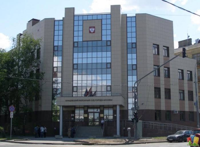 Кунцевский районный суд (здание)