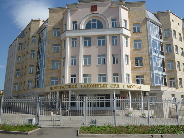 Зеленоградский районный суд (фото здания)